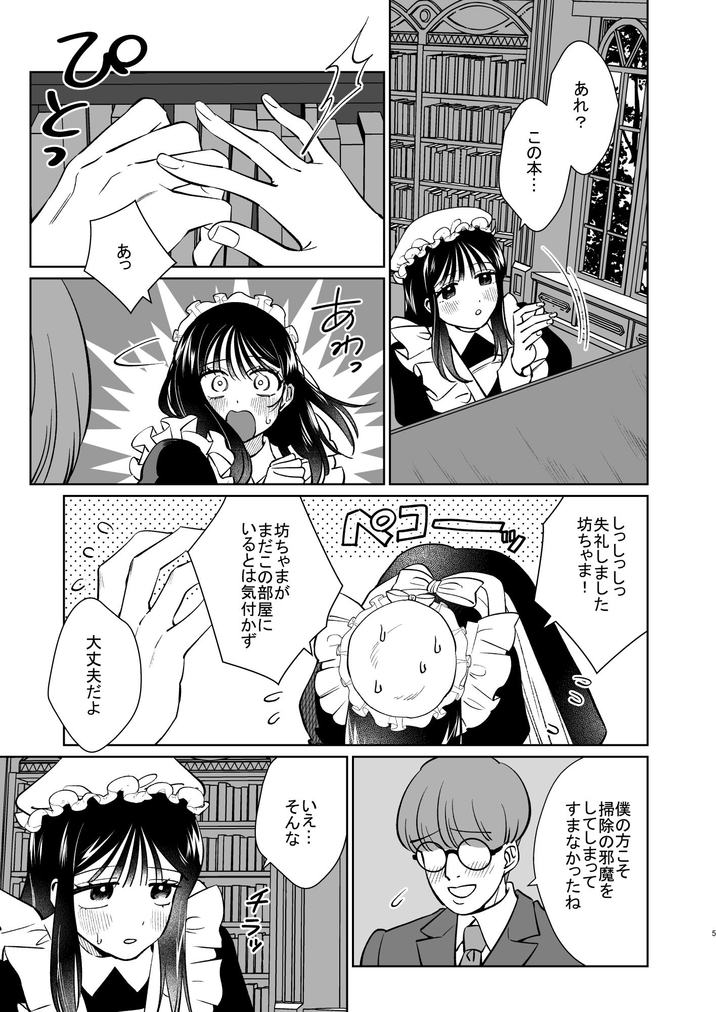 試し読み 4