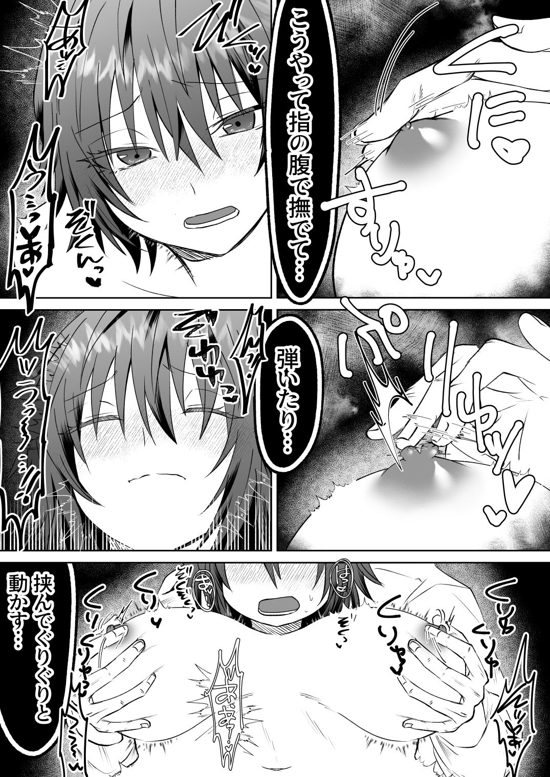 試し読み 8