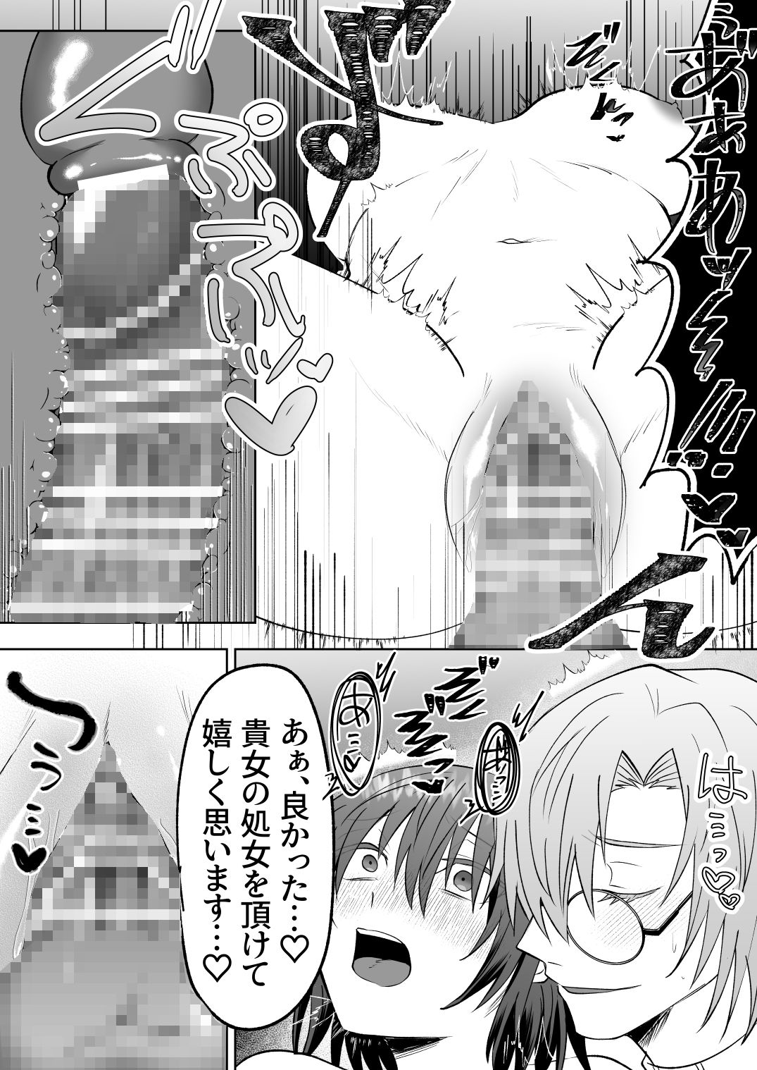 試し読み 10