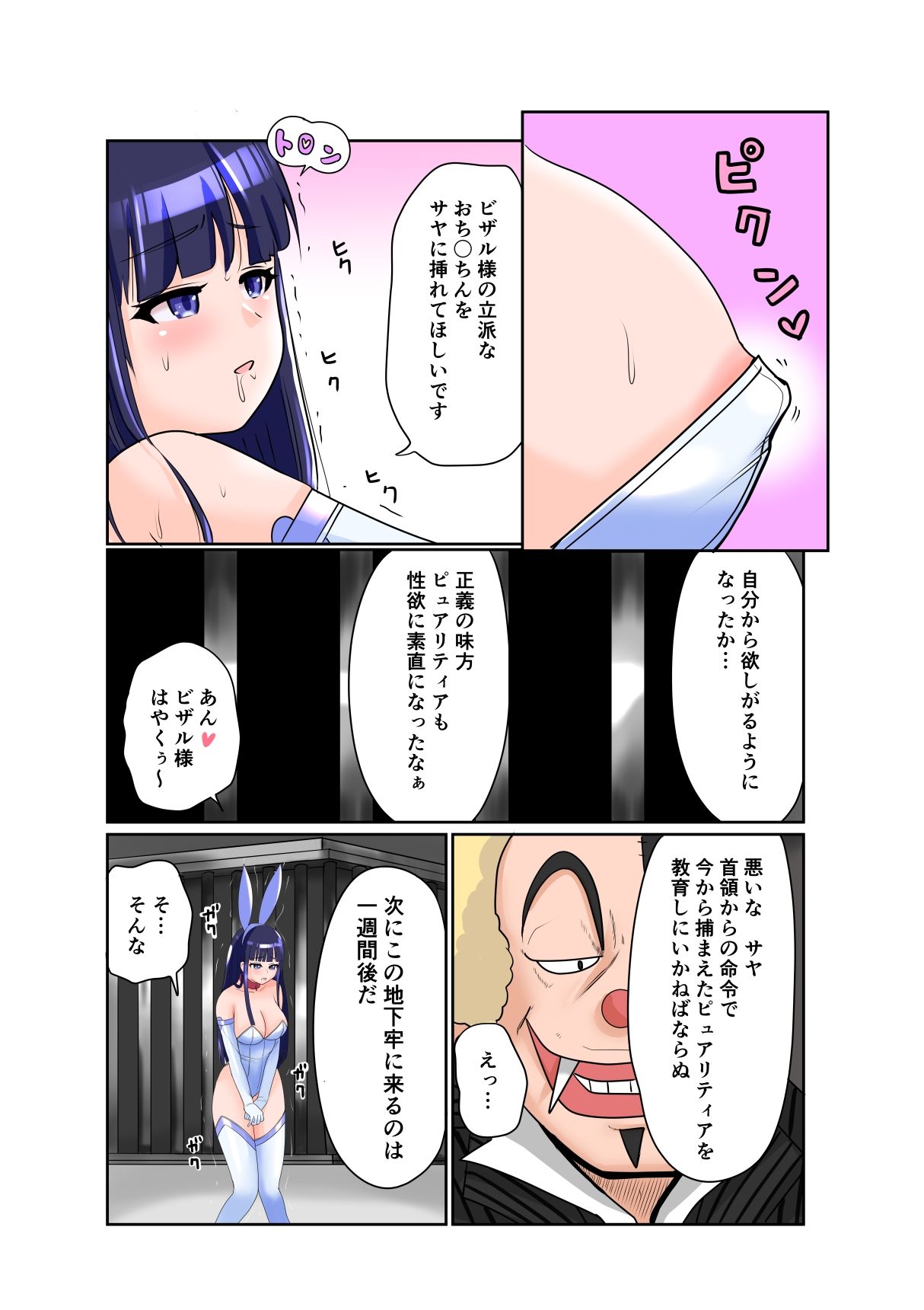 試し読み 4