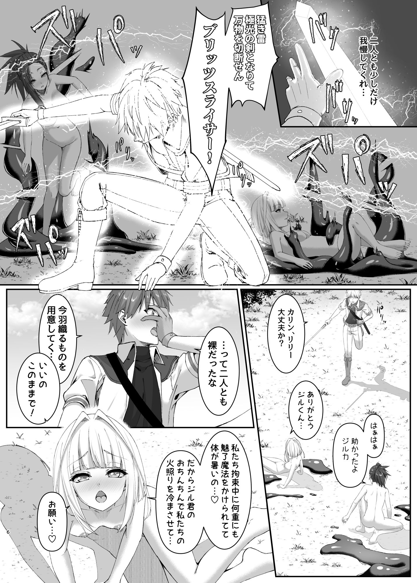 試し読み 4