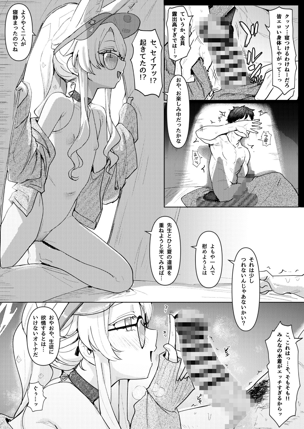 試し読み 3