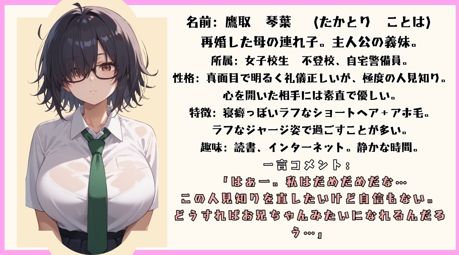 試し読み 1