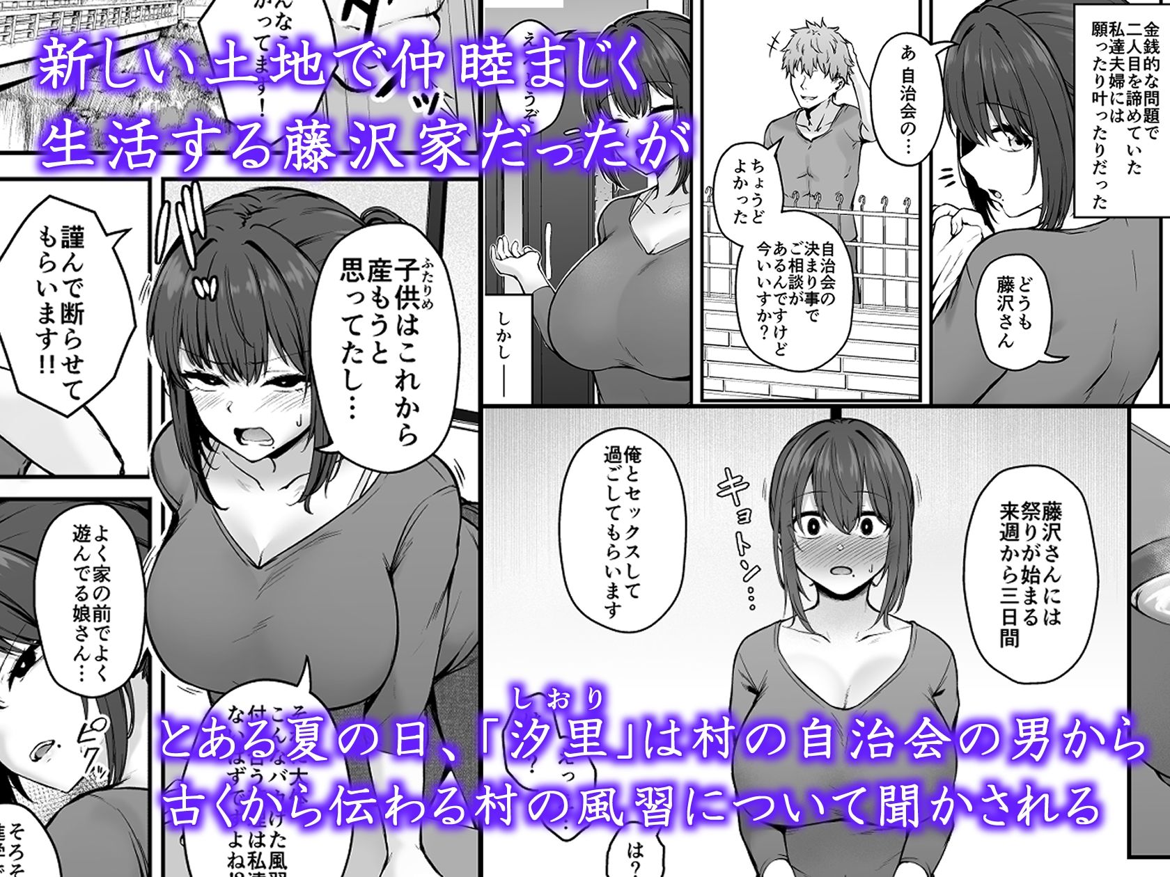 試し読み 2
