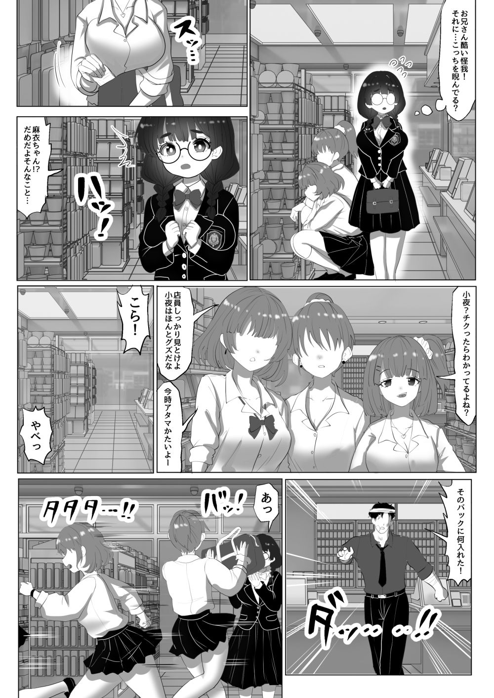 試し読み 4