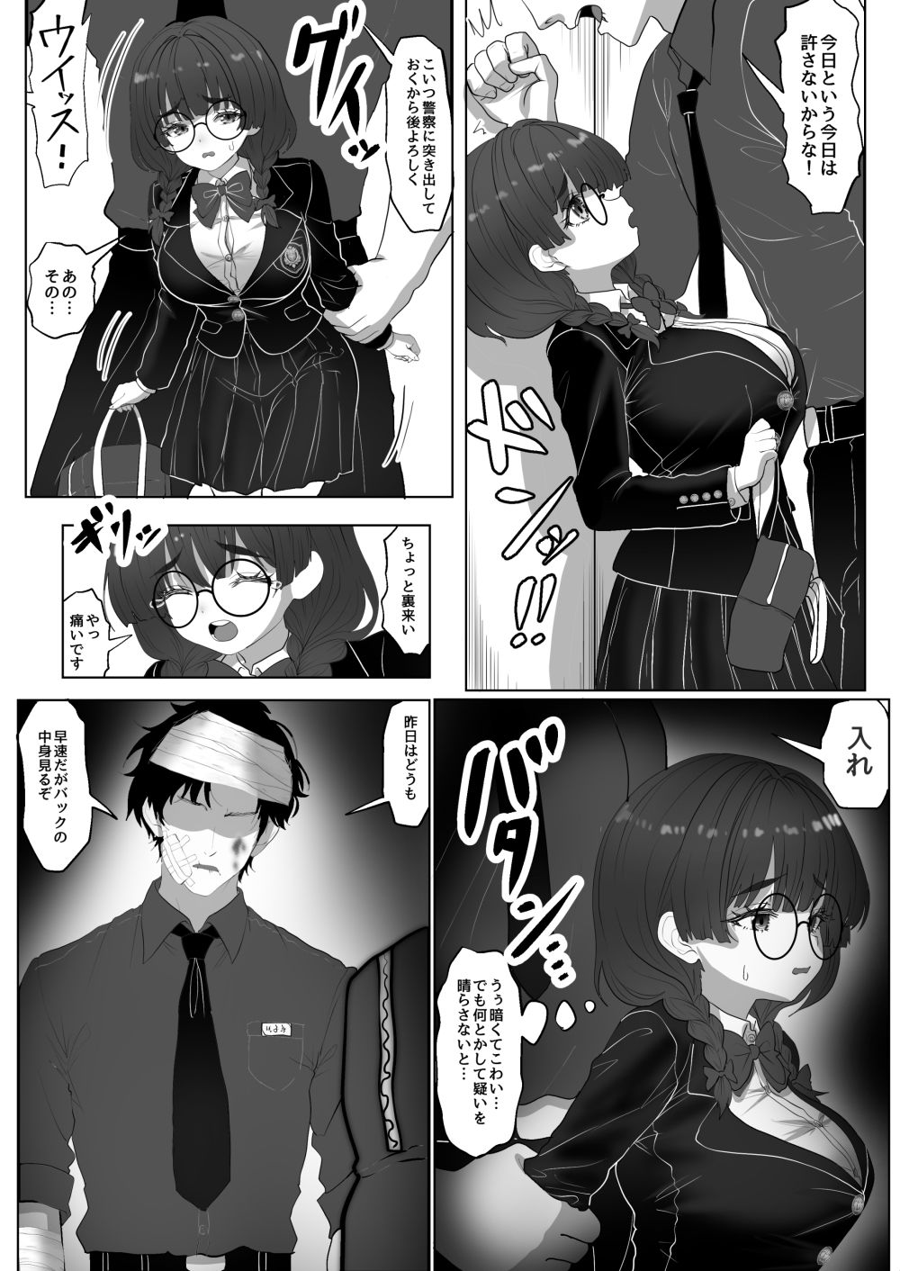 試し読み 5