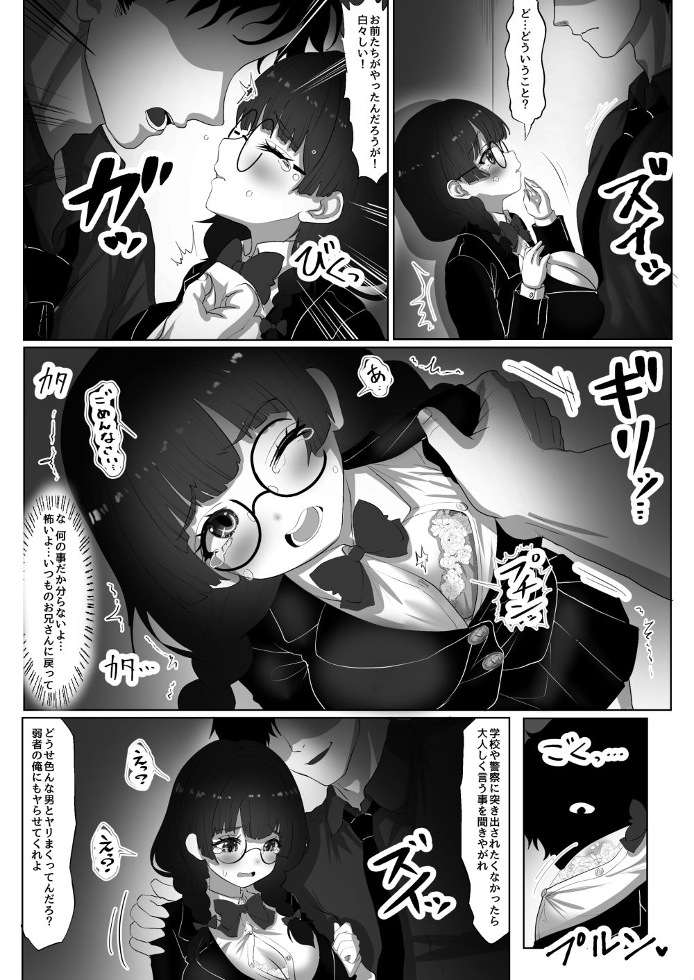 試し読み 6