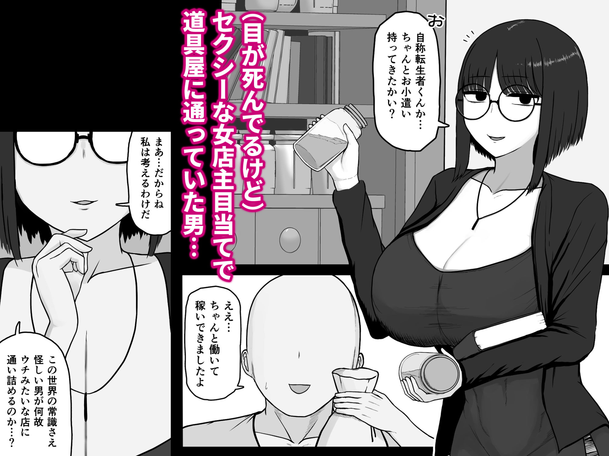 試し読み 1