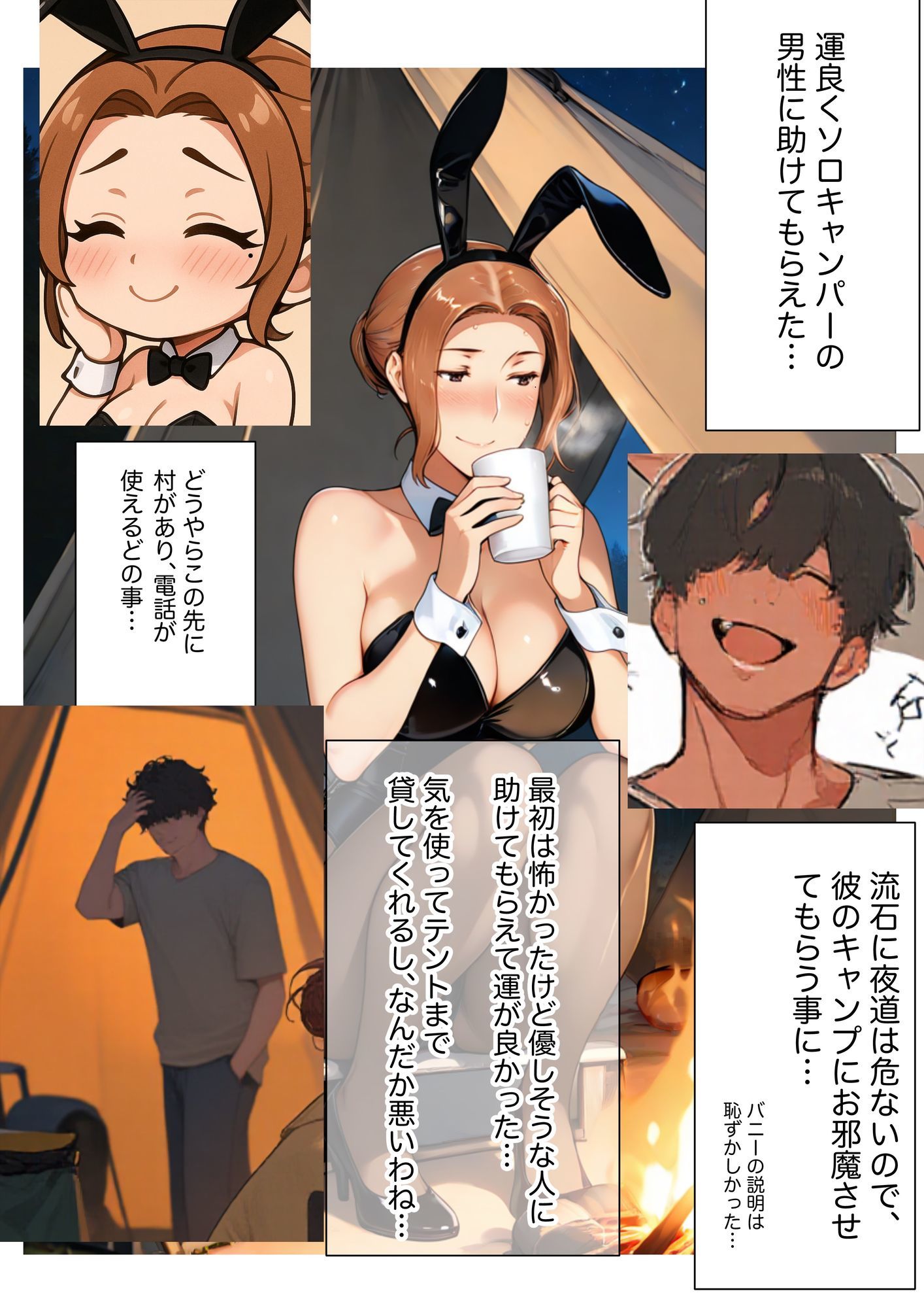 試し読み 5