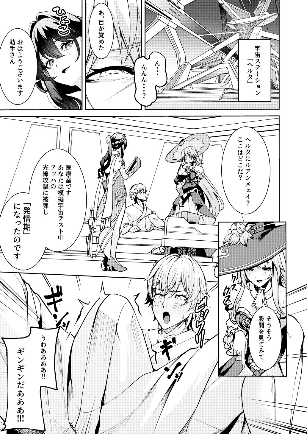 試し読み 3