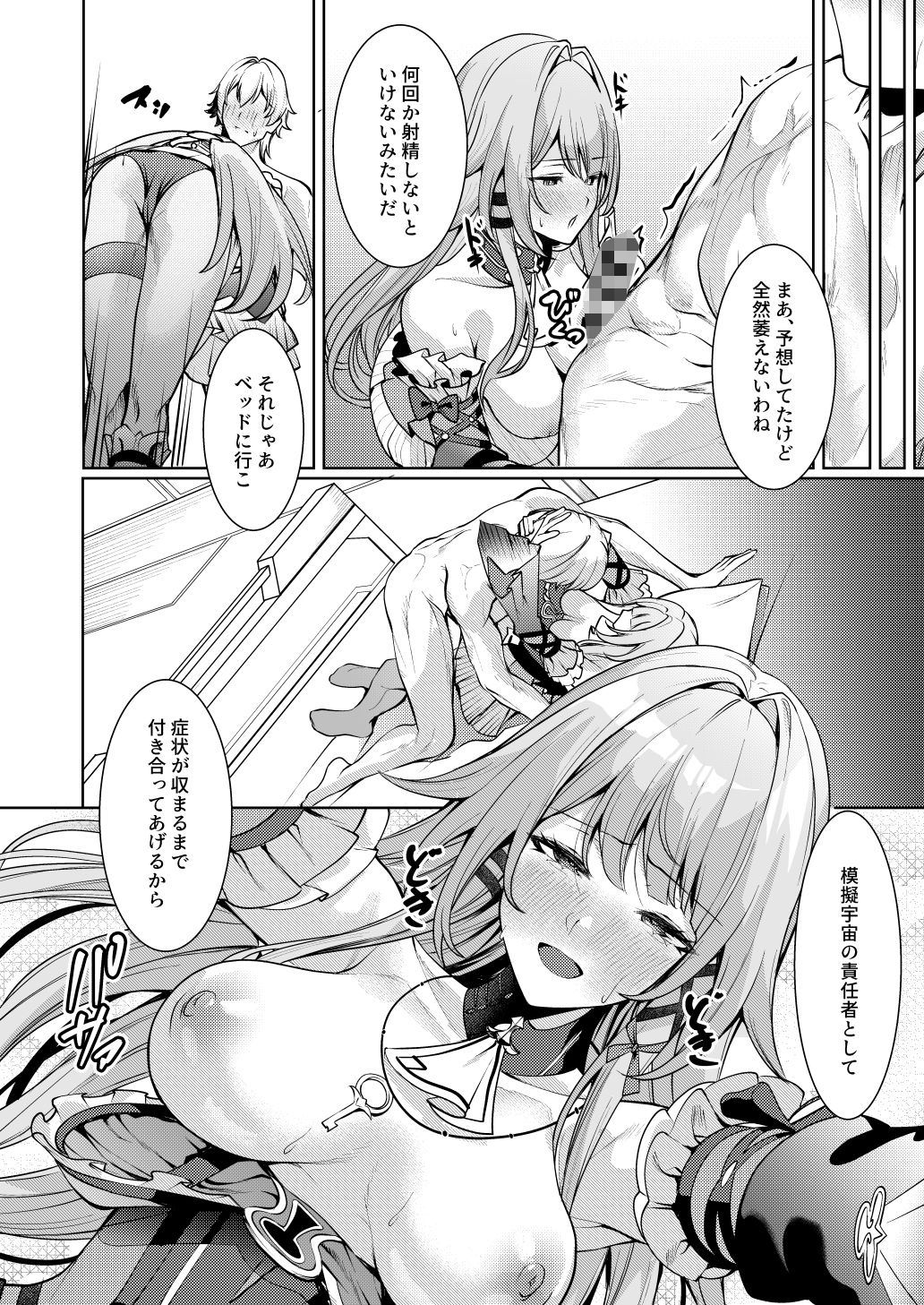 試し読み 8