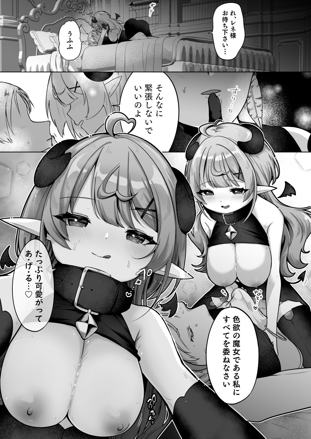 試し読み 7