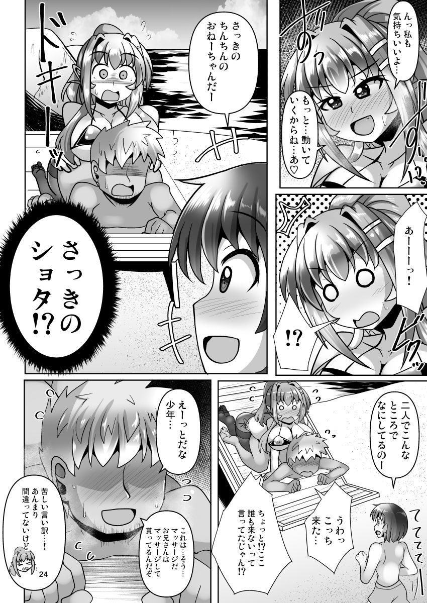 試し読み 7