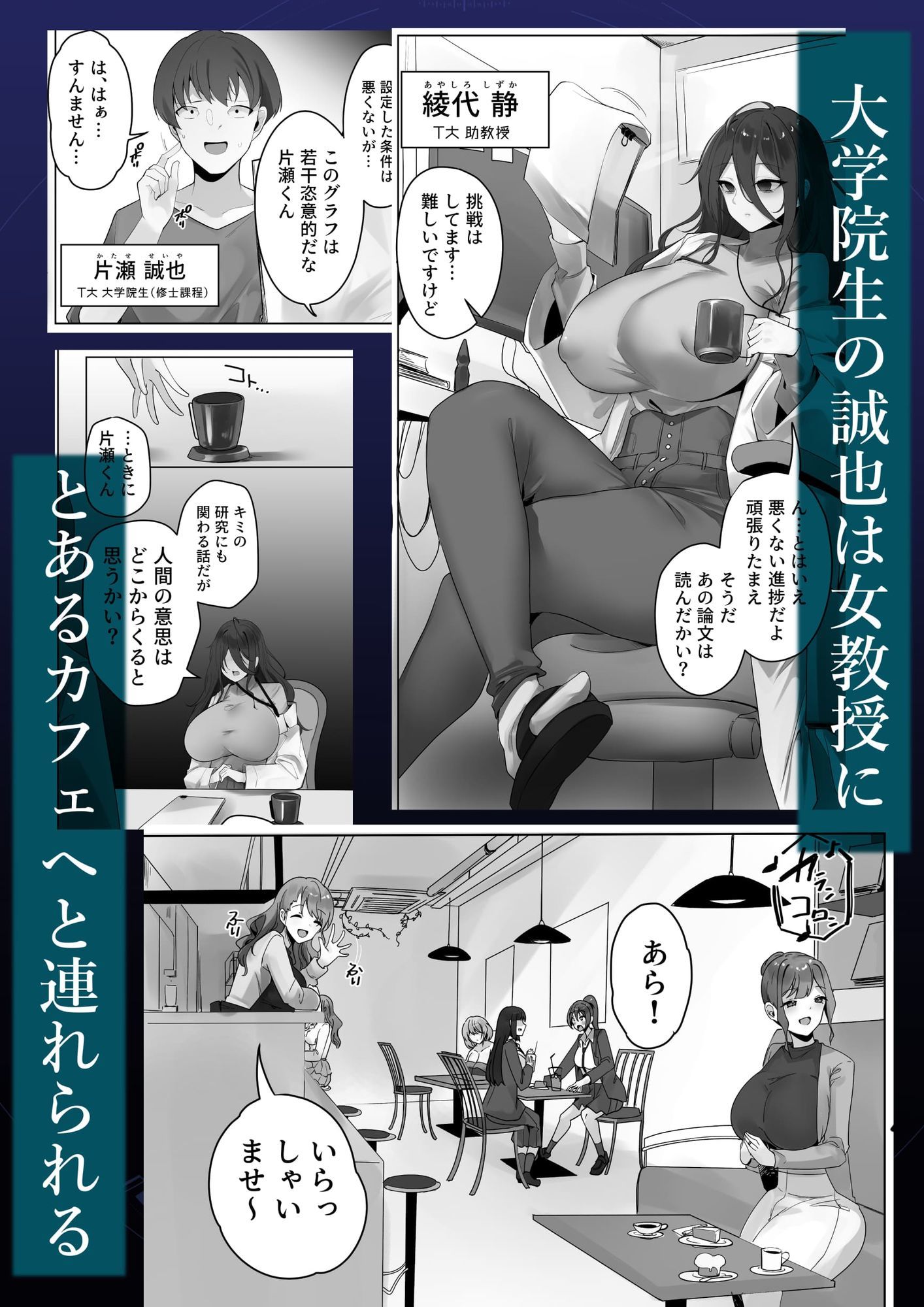 試し読み 1