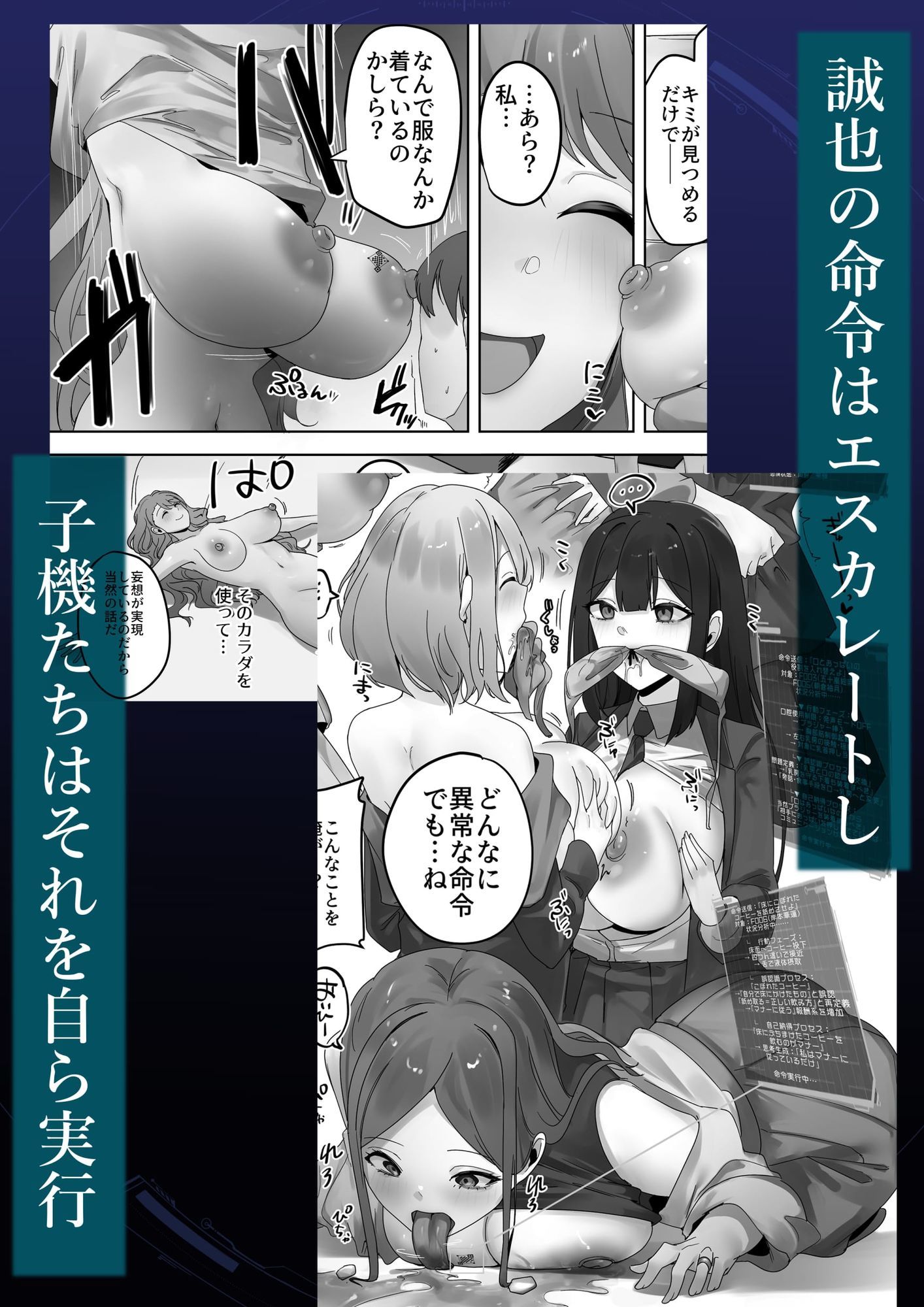 試し読み 6