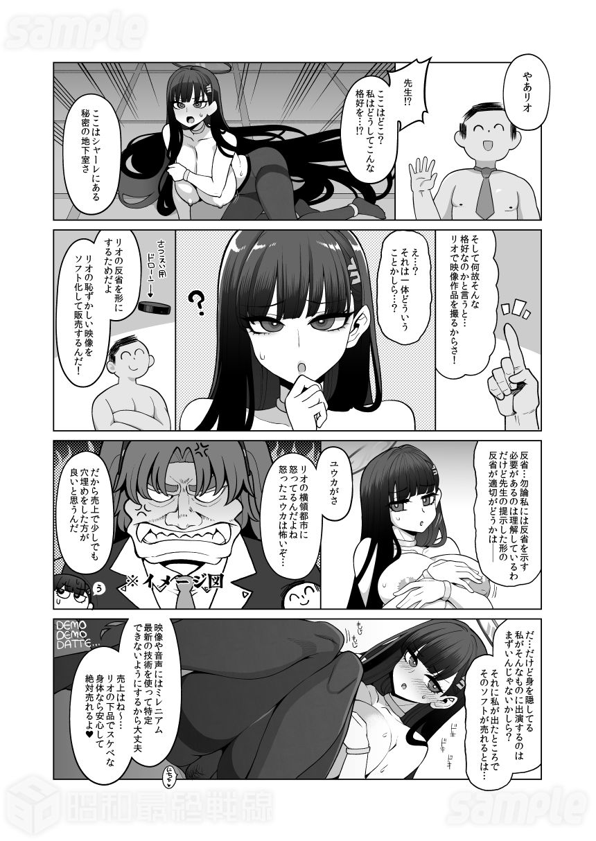 試し読み 3