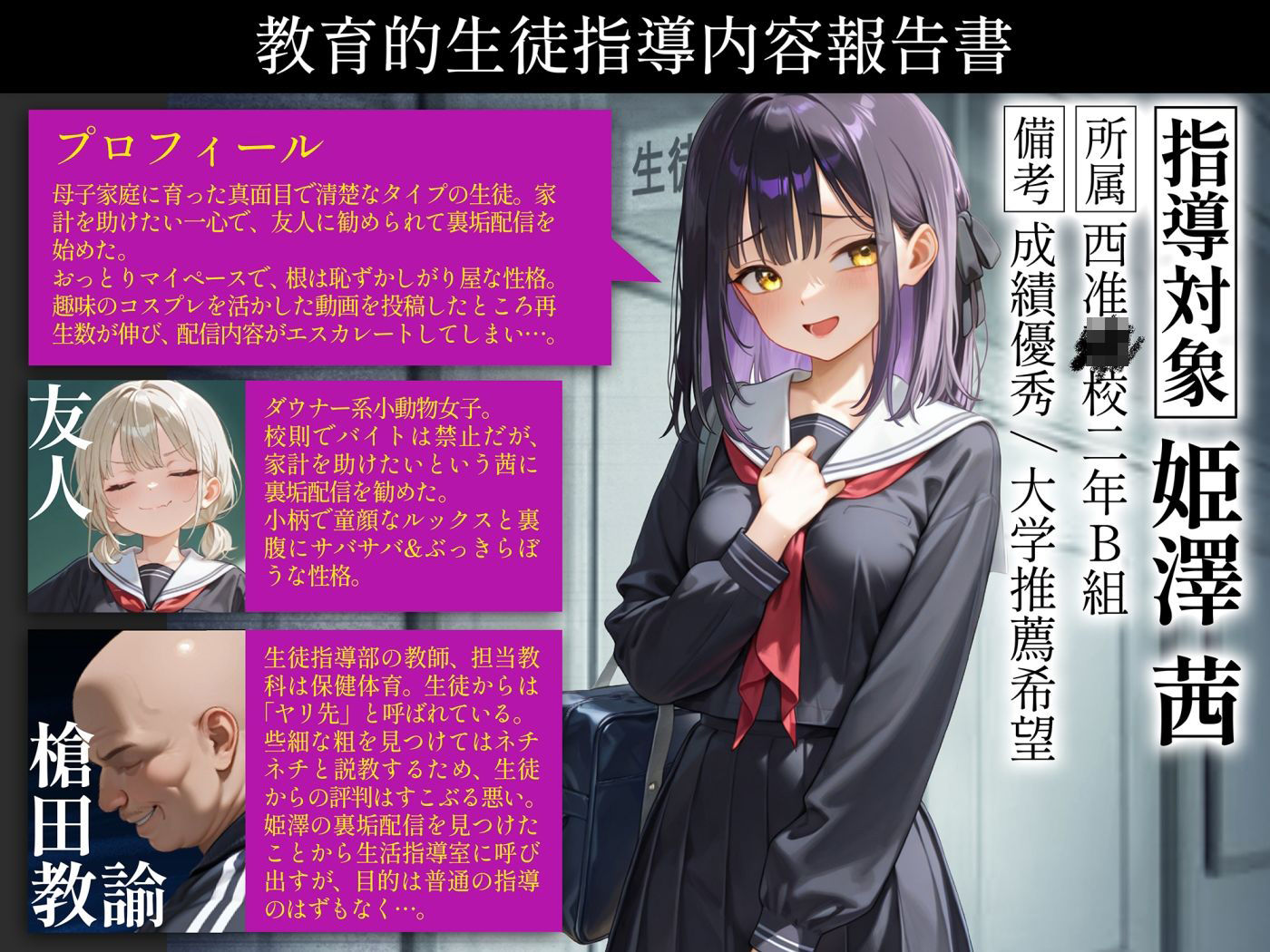 試し読み 2