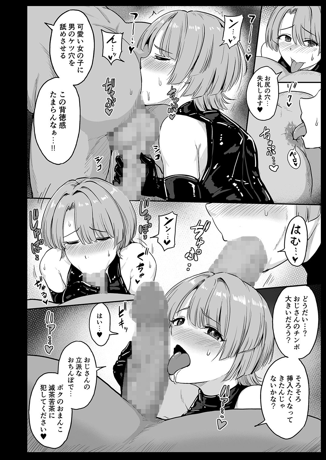 試し読み 6