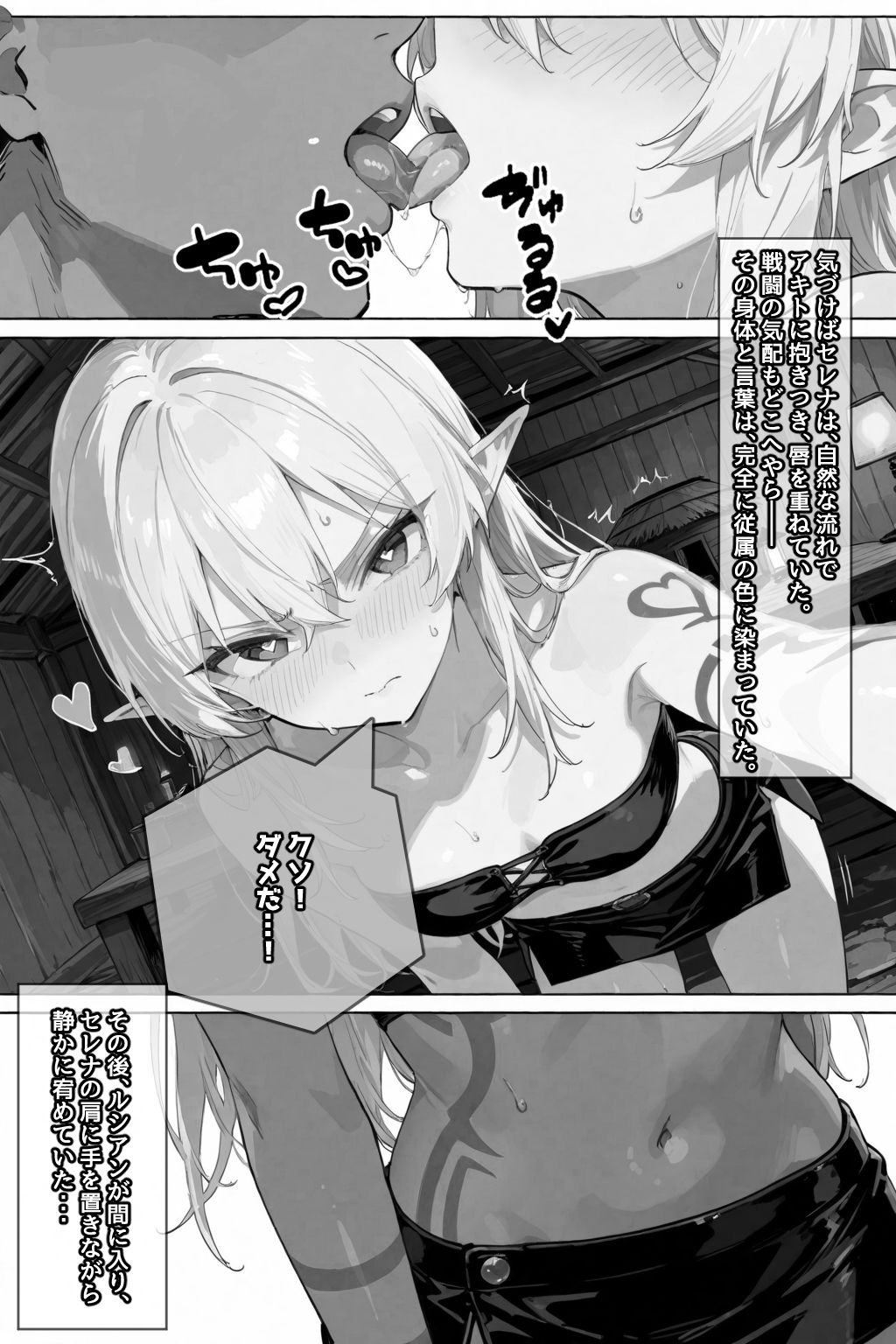 試し読み 5