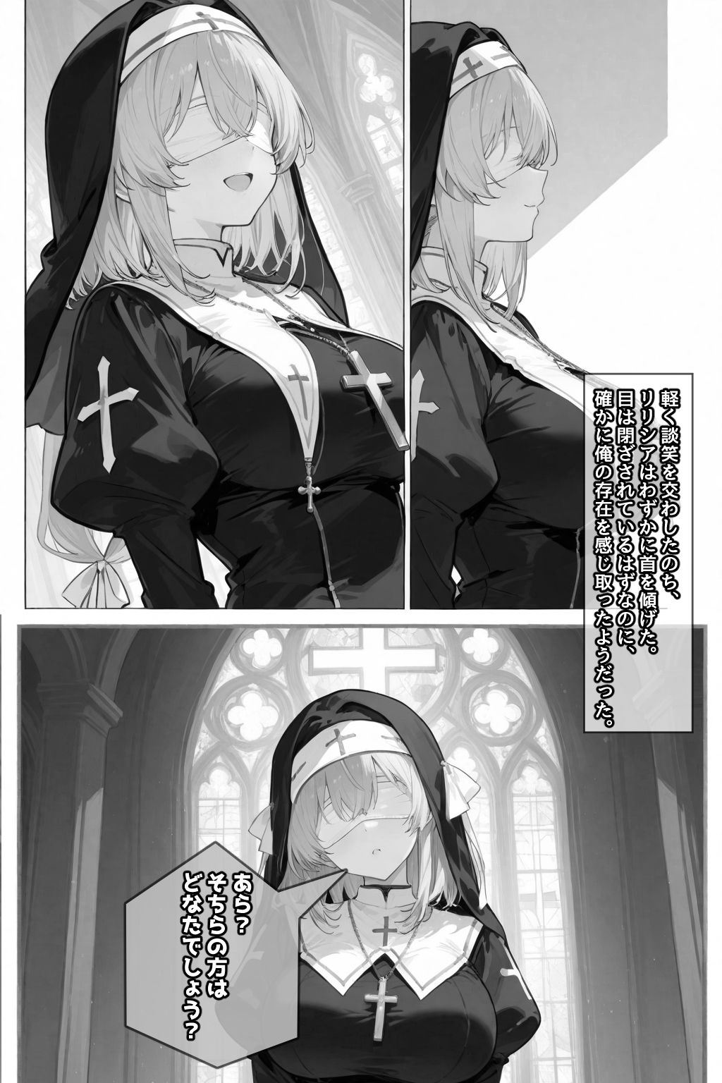 試し読み 9