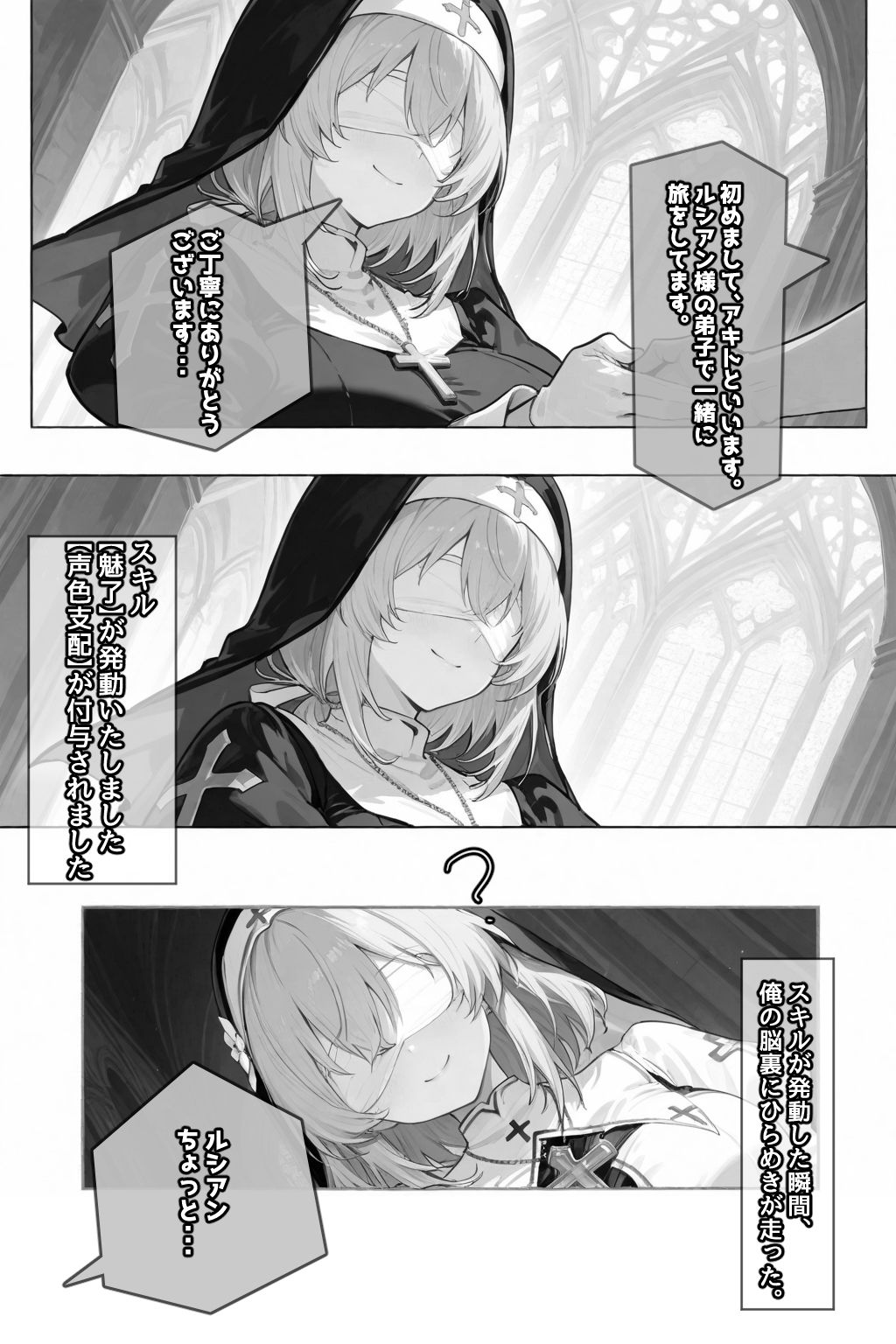 試し読み 10