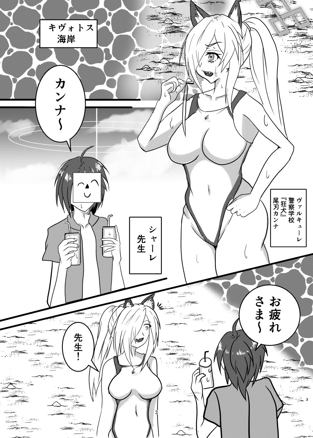 試し読み 2