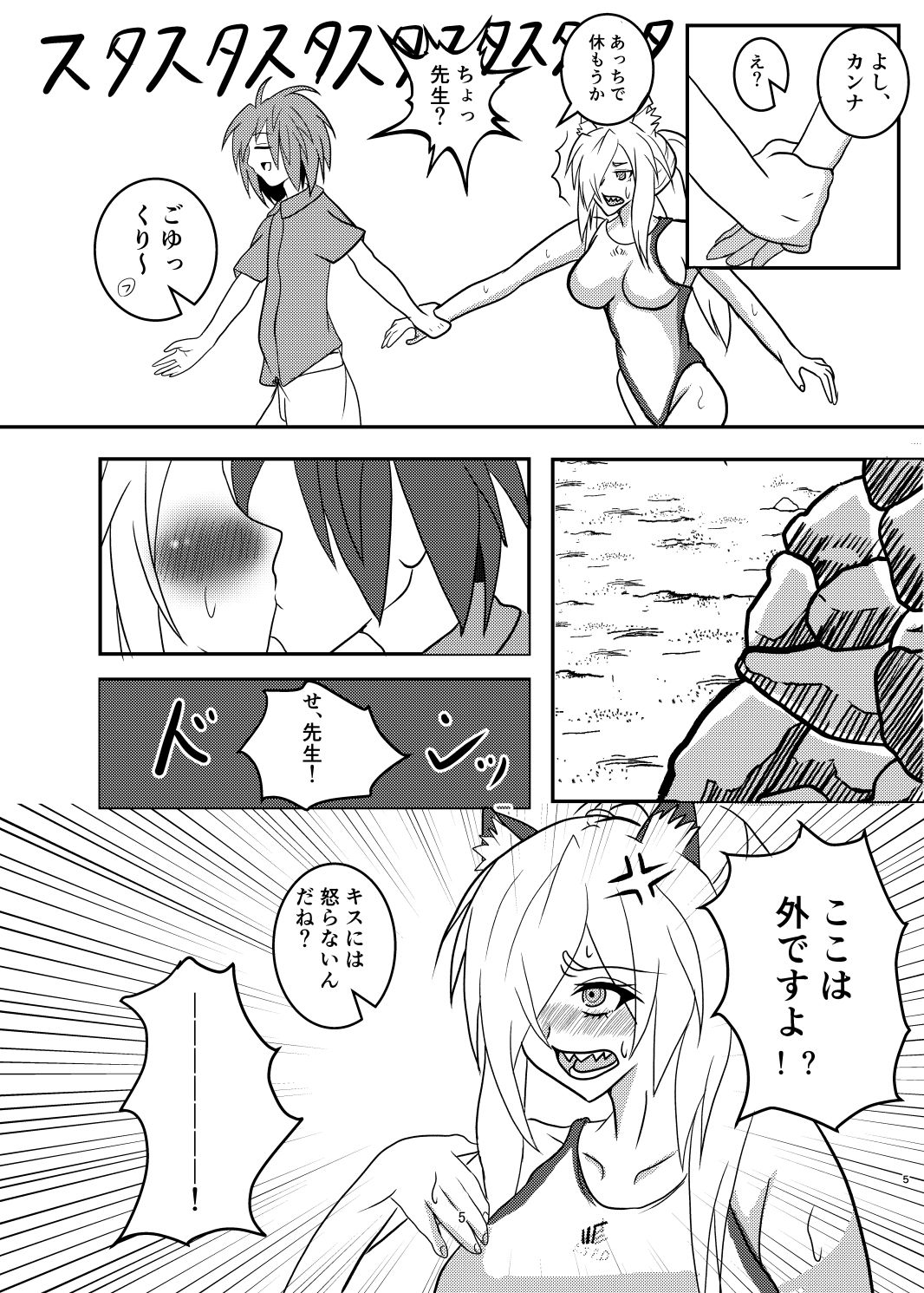 試し読み 4