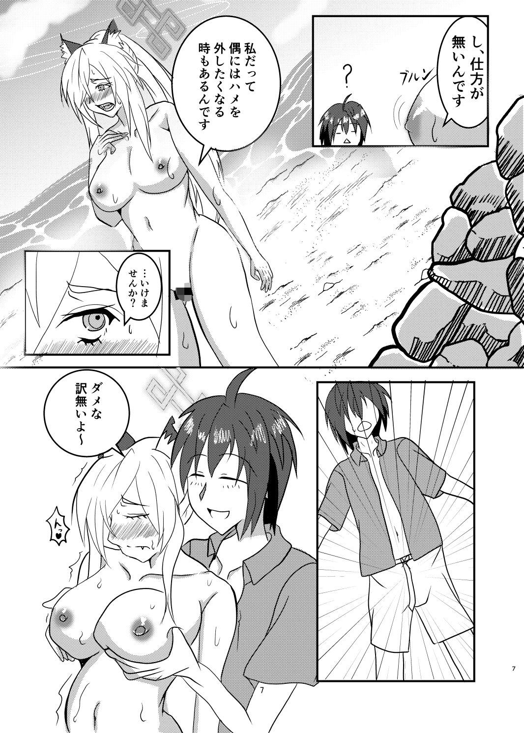 試し読み 5