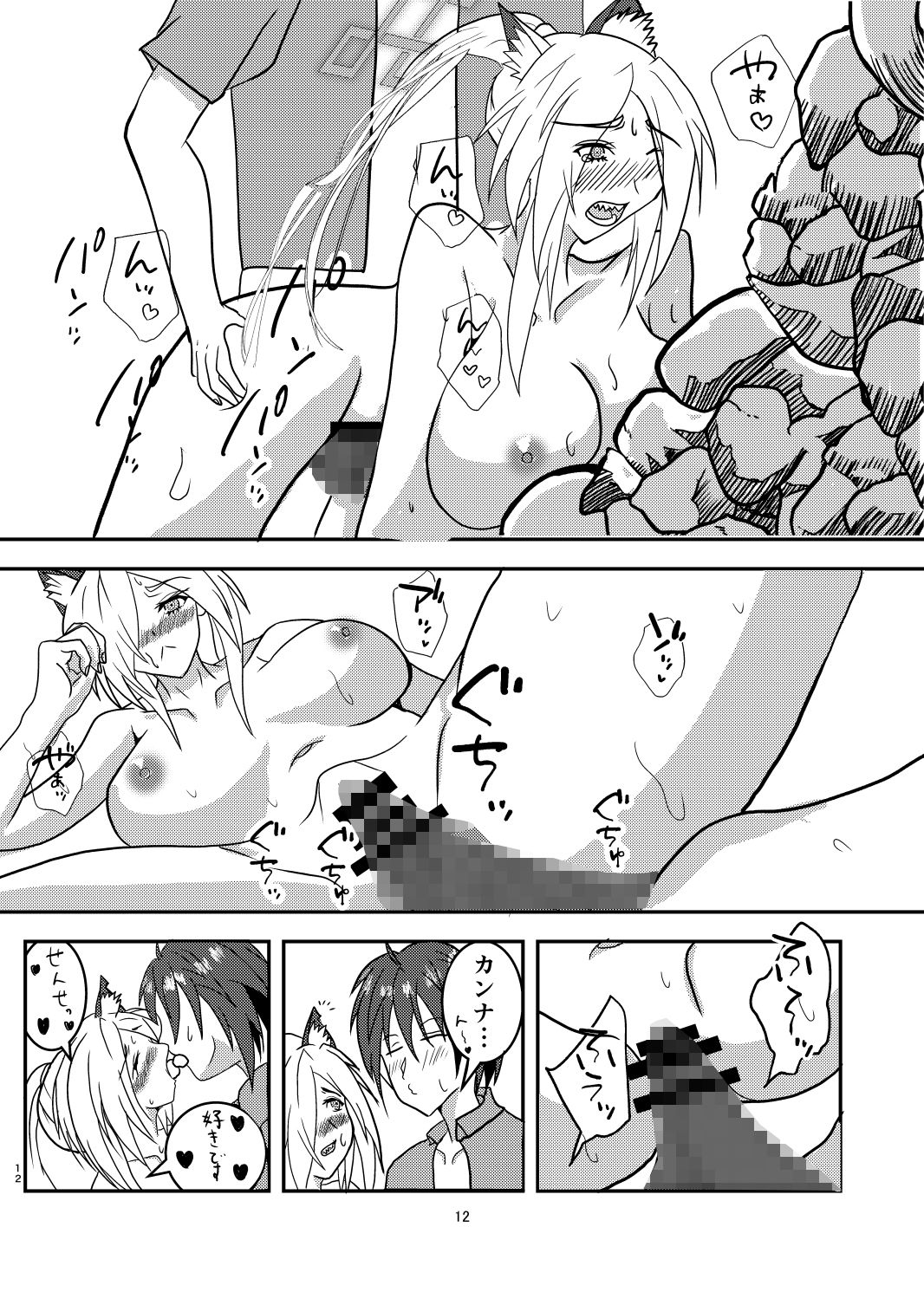 試し読み 6