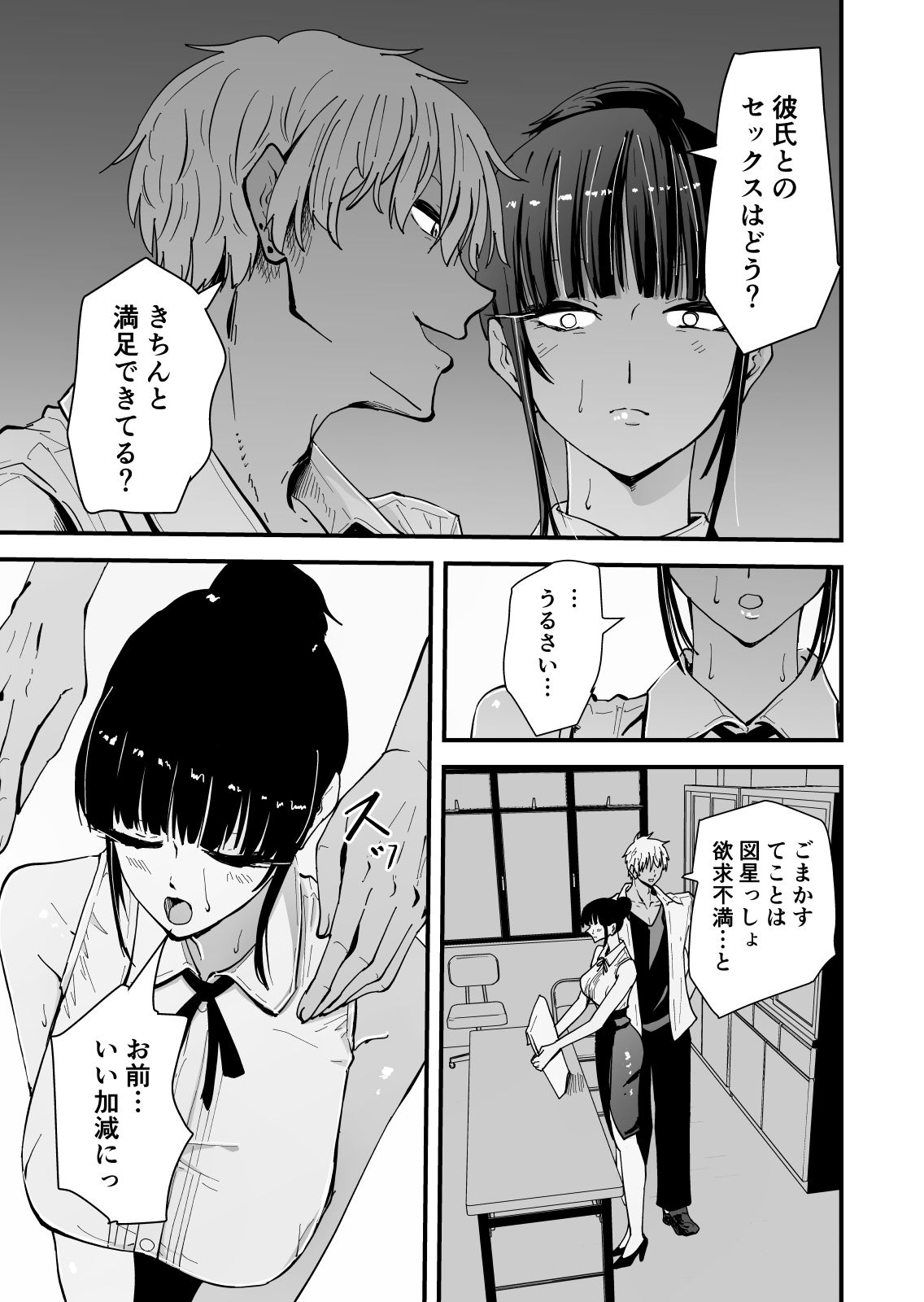 試し読み 6