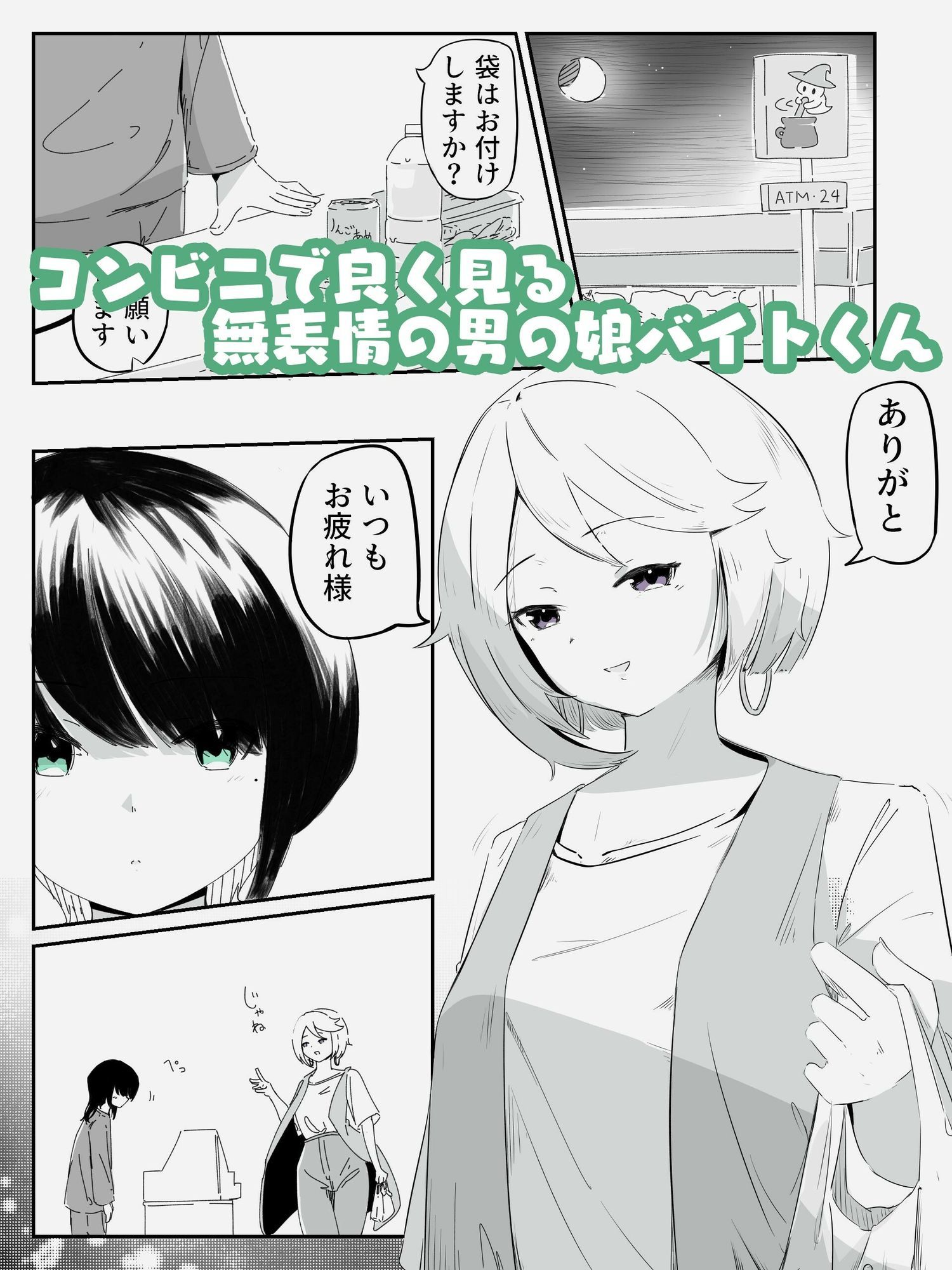 試し読み 1