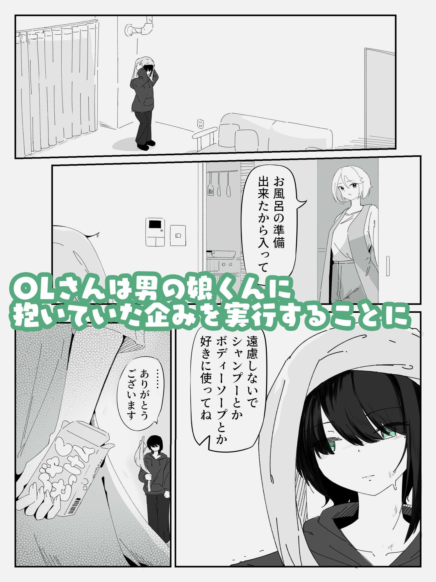 試し読み 3