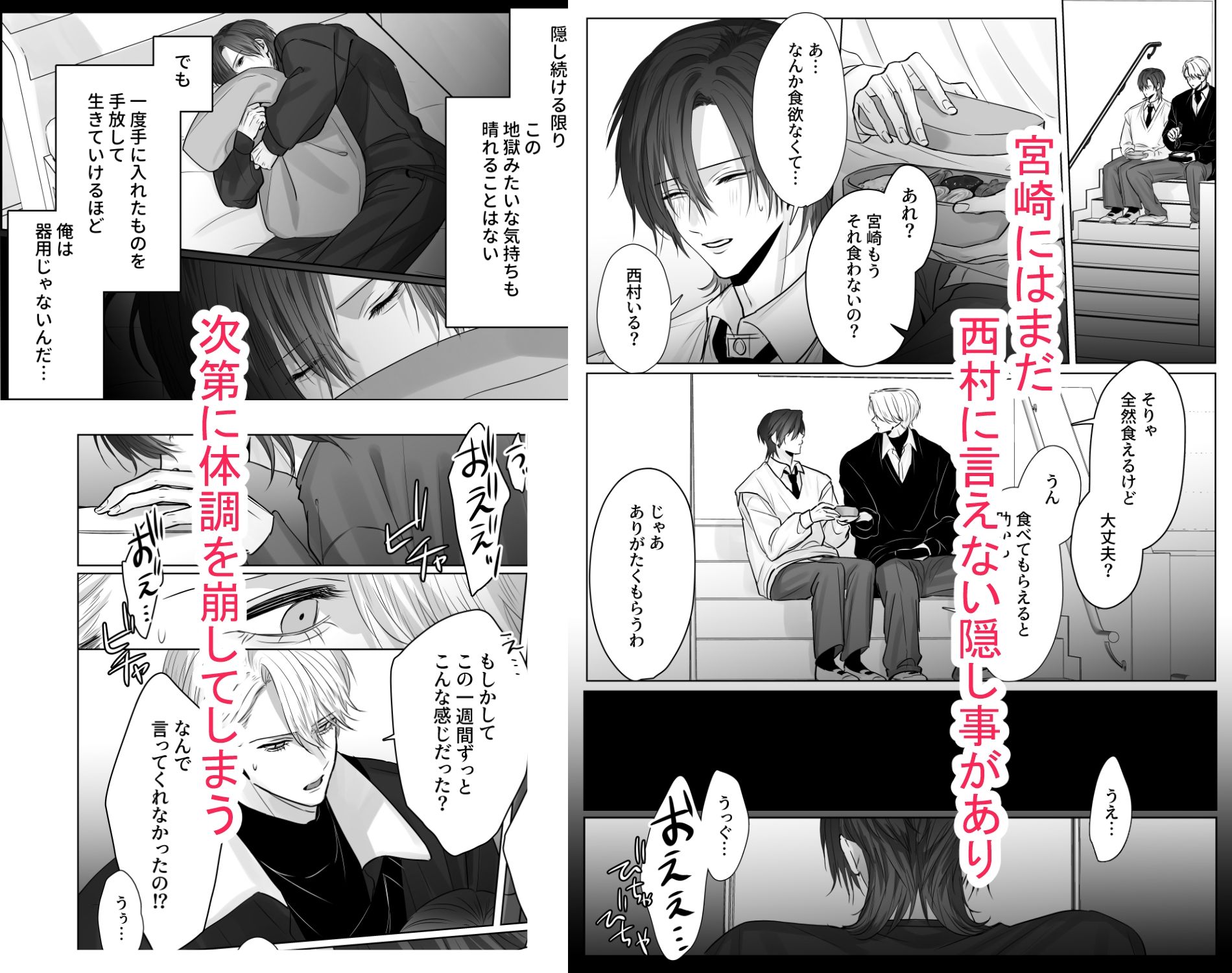 試し読み 3