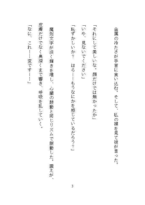 試し読み 7
