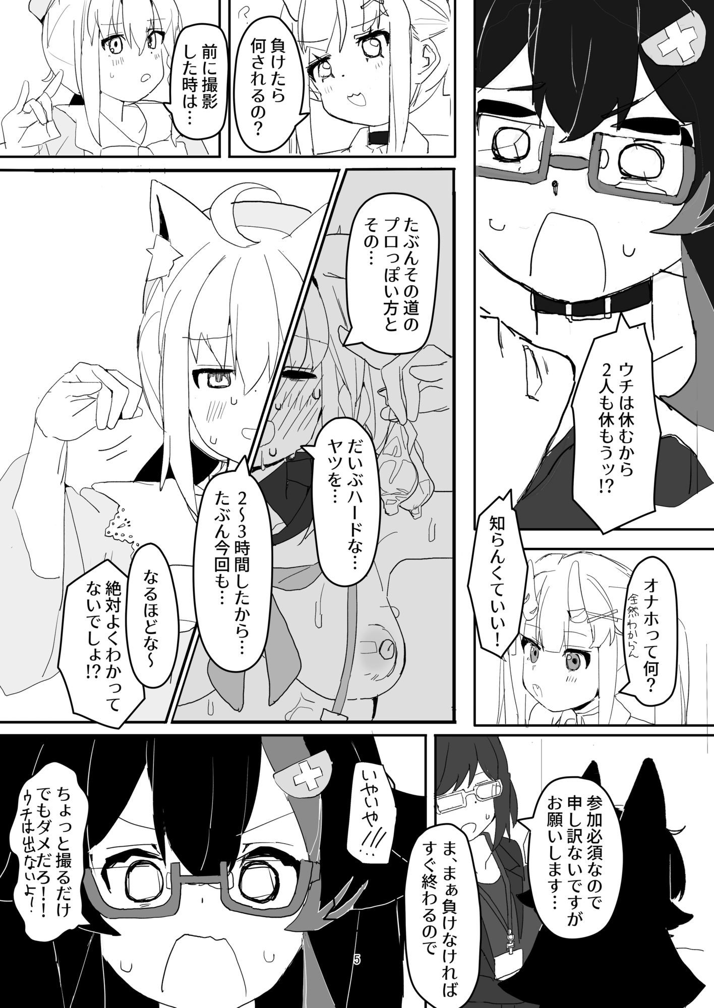 試し読み 3