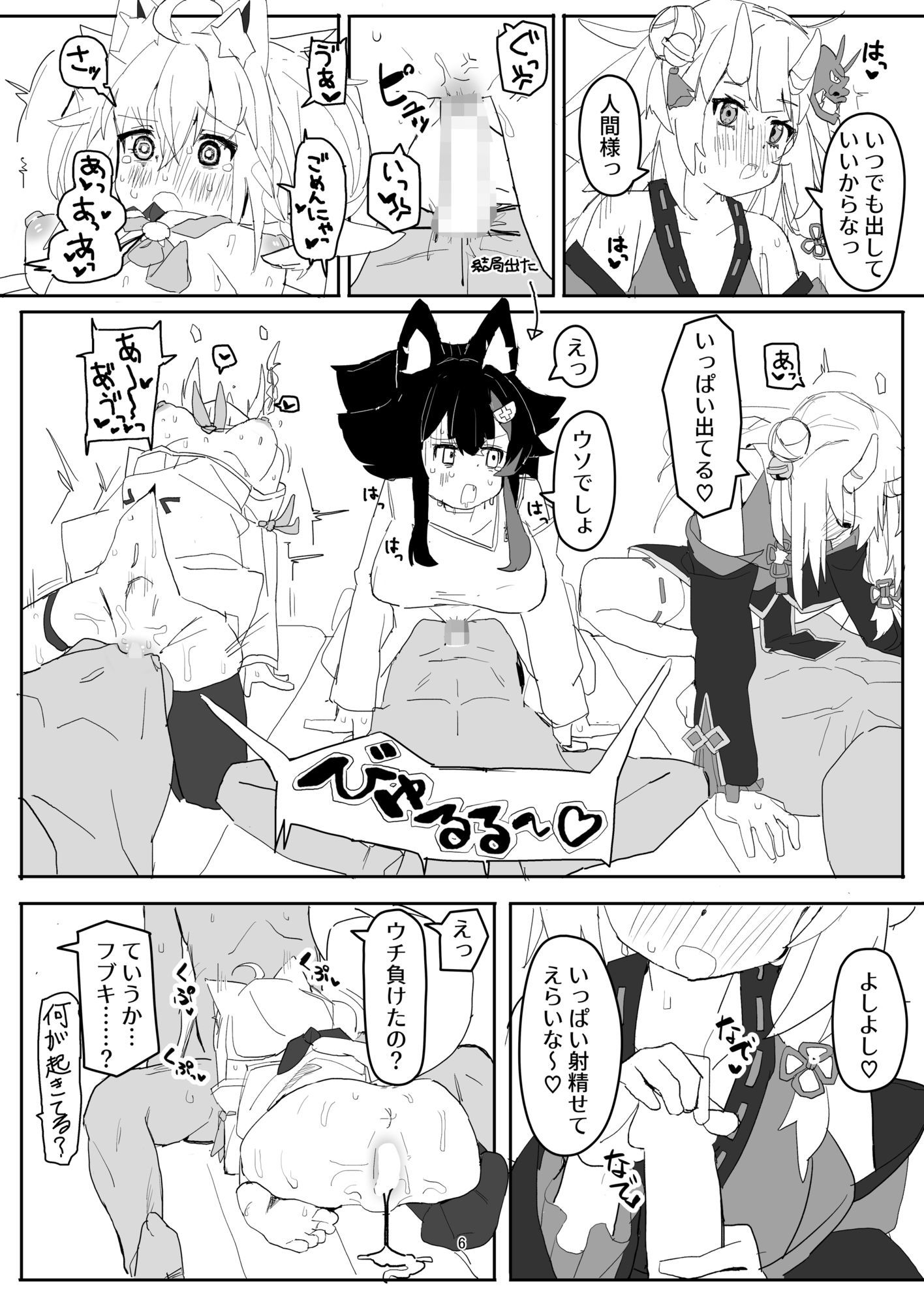 試し読み 4