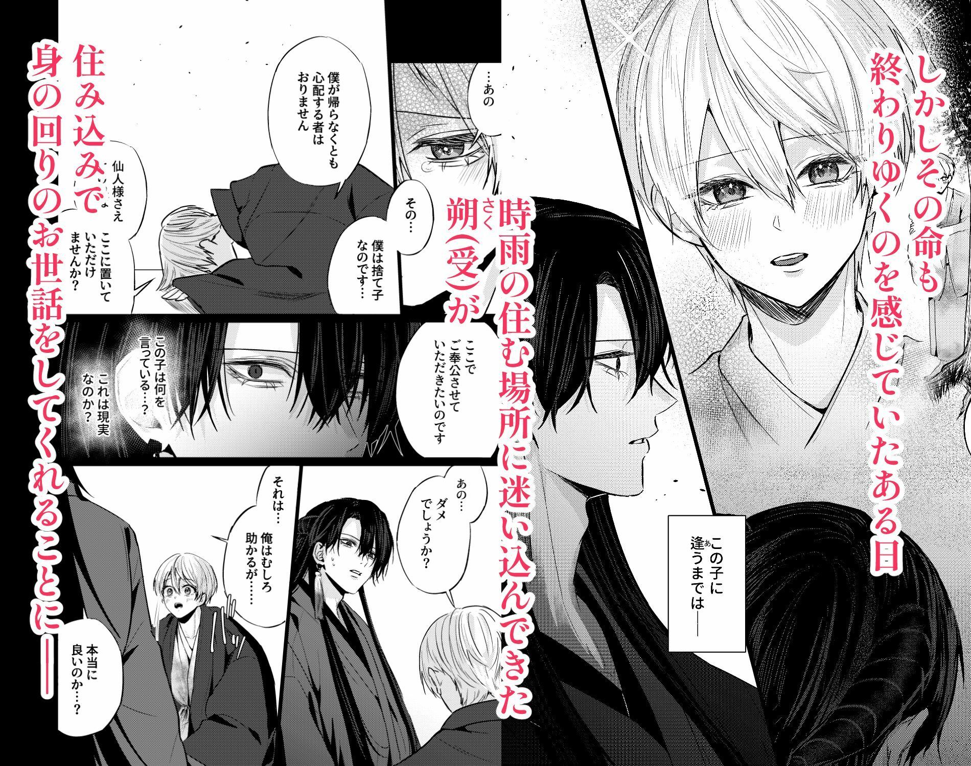 試し読み 2