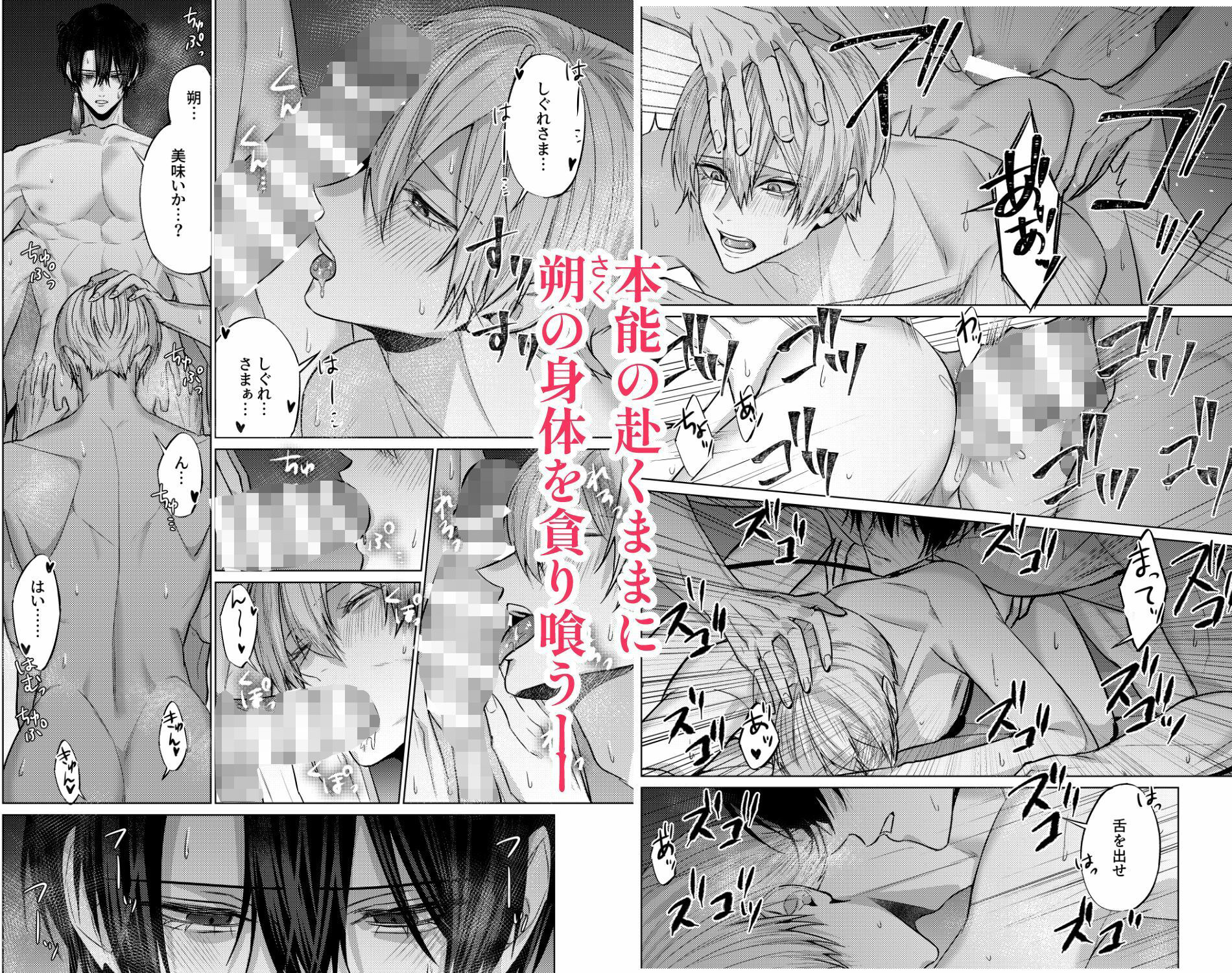 試し読み 5