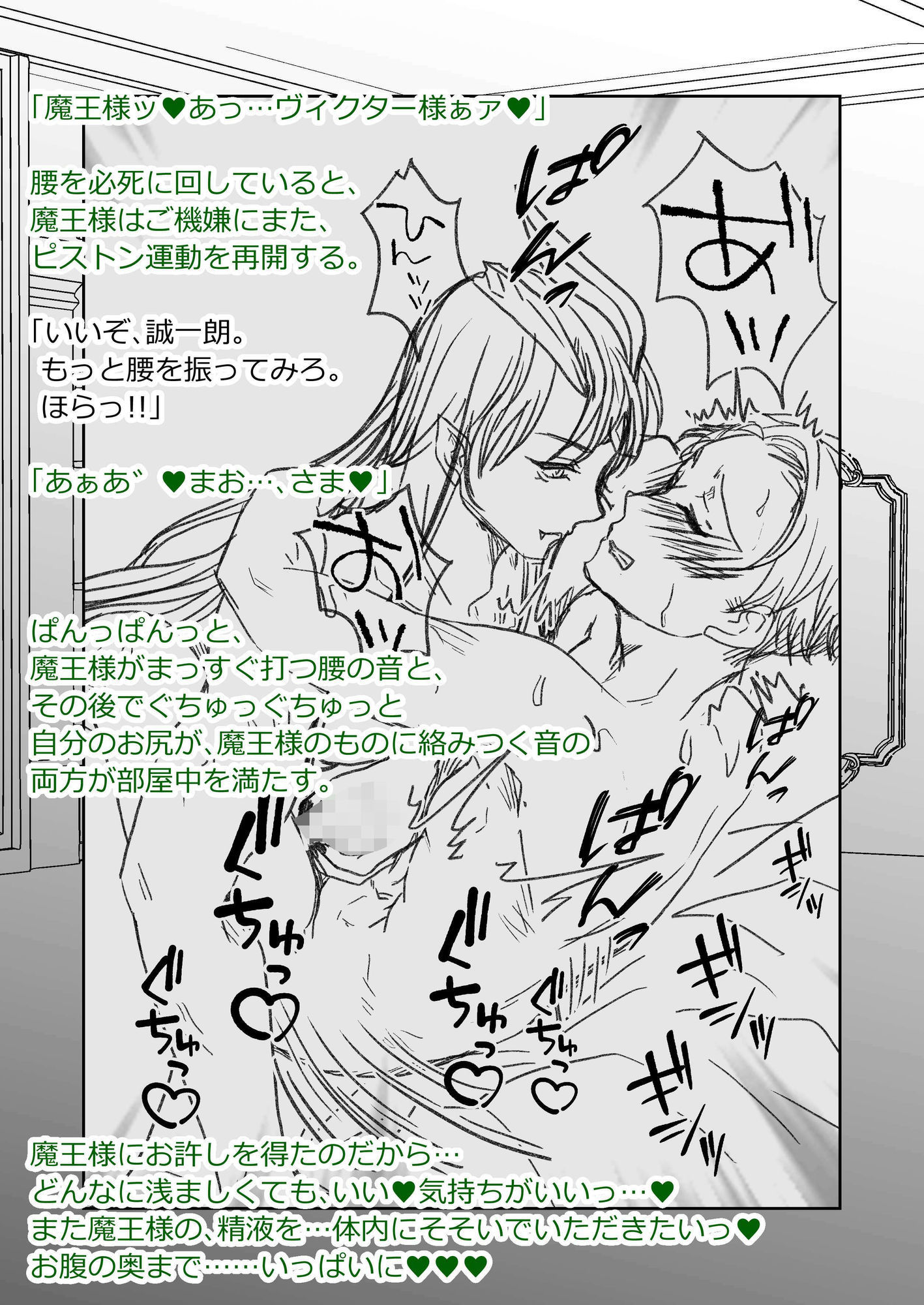 試し読み 9