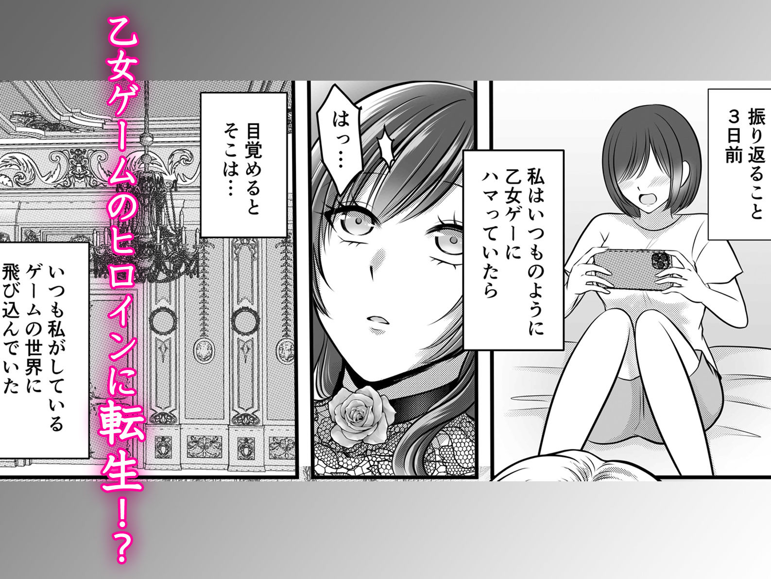 試し読み 1