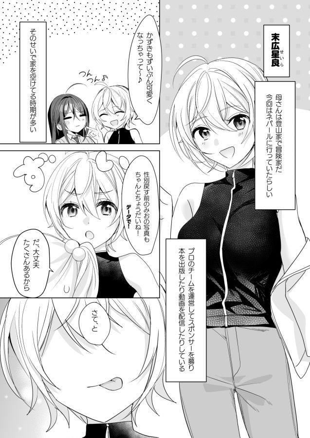 試し読み 2