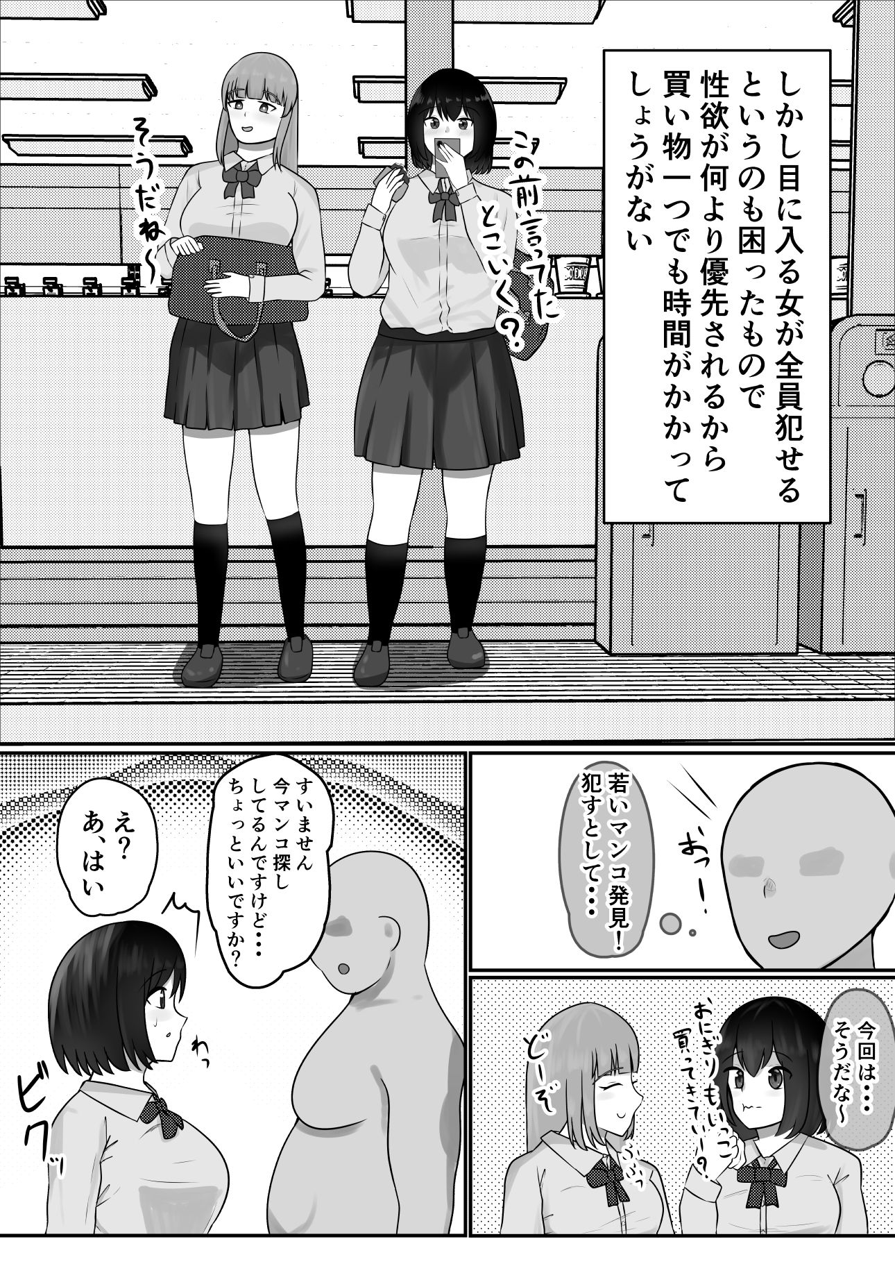 試し読み 3