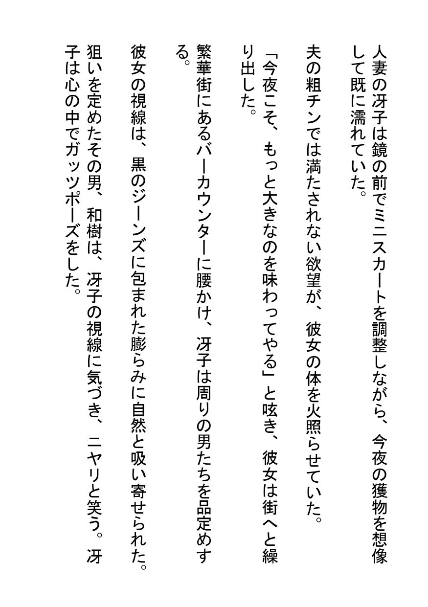 試し読み 1