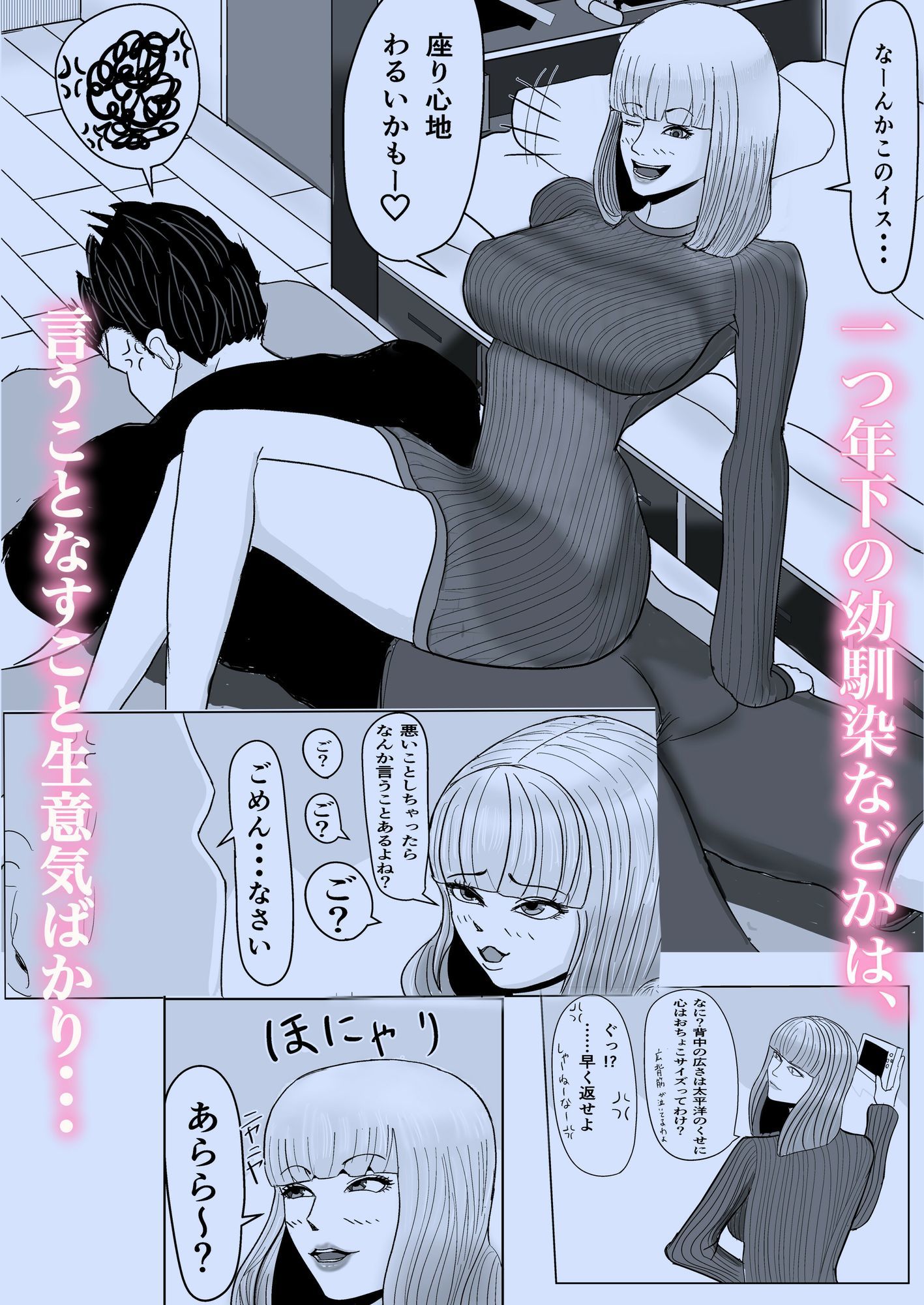 試し読み 1