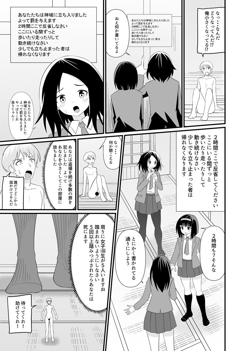 試し読み 4