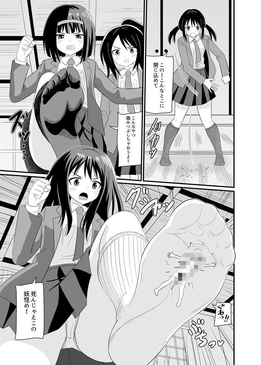 試し読み 8