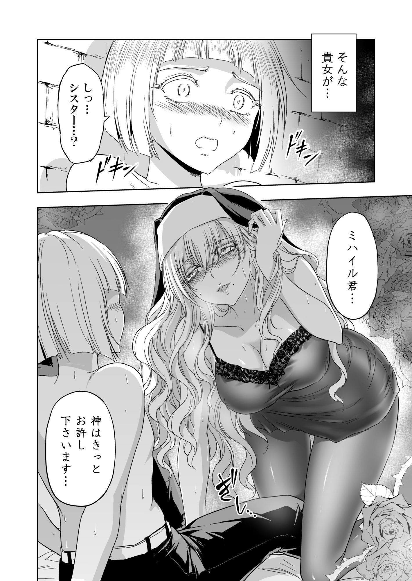 試し読み 6