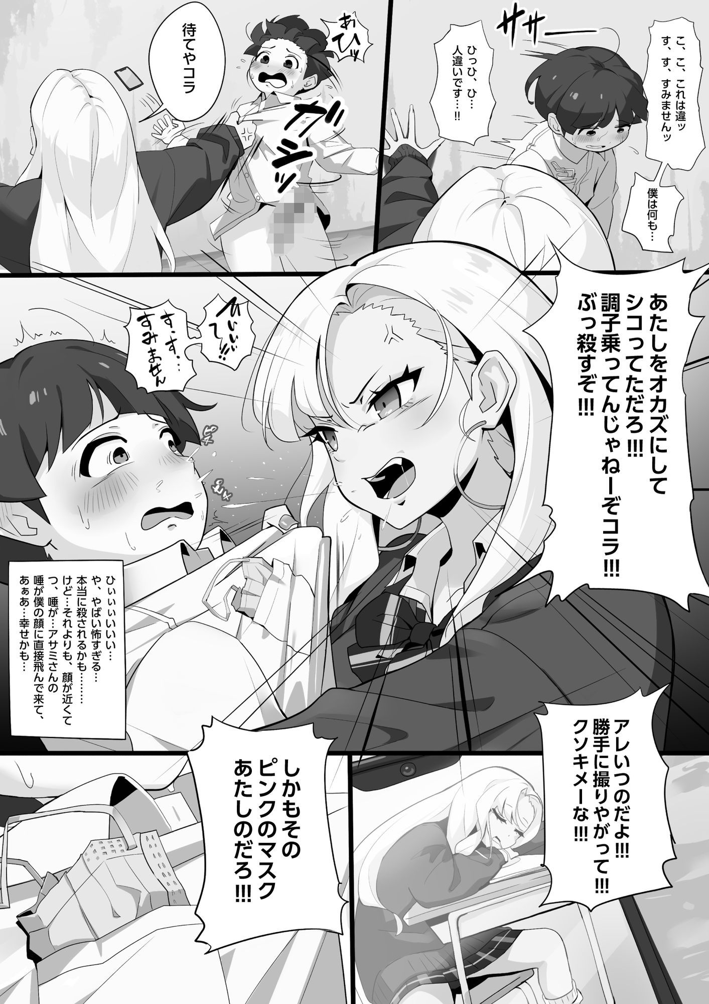 試し読み 2