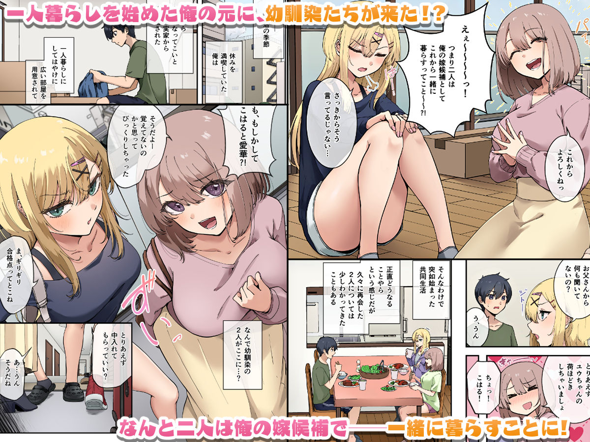 試し読み 1