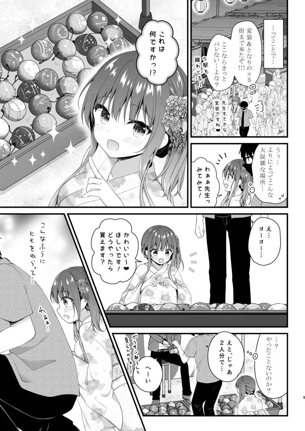 試し読み 3